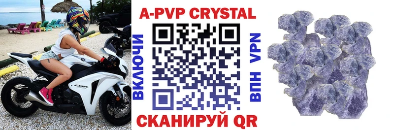 Alpha-PVP Crystall  Купить  Приморск 