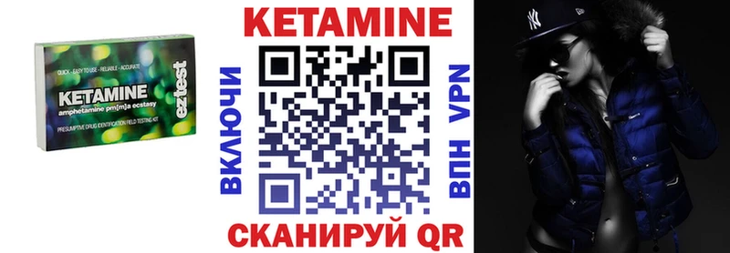Кетамин VHQ  Купить  Приморск 