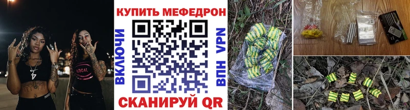 Мефедрон кристаллы  Купить где  Приморск 